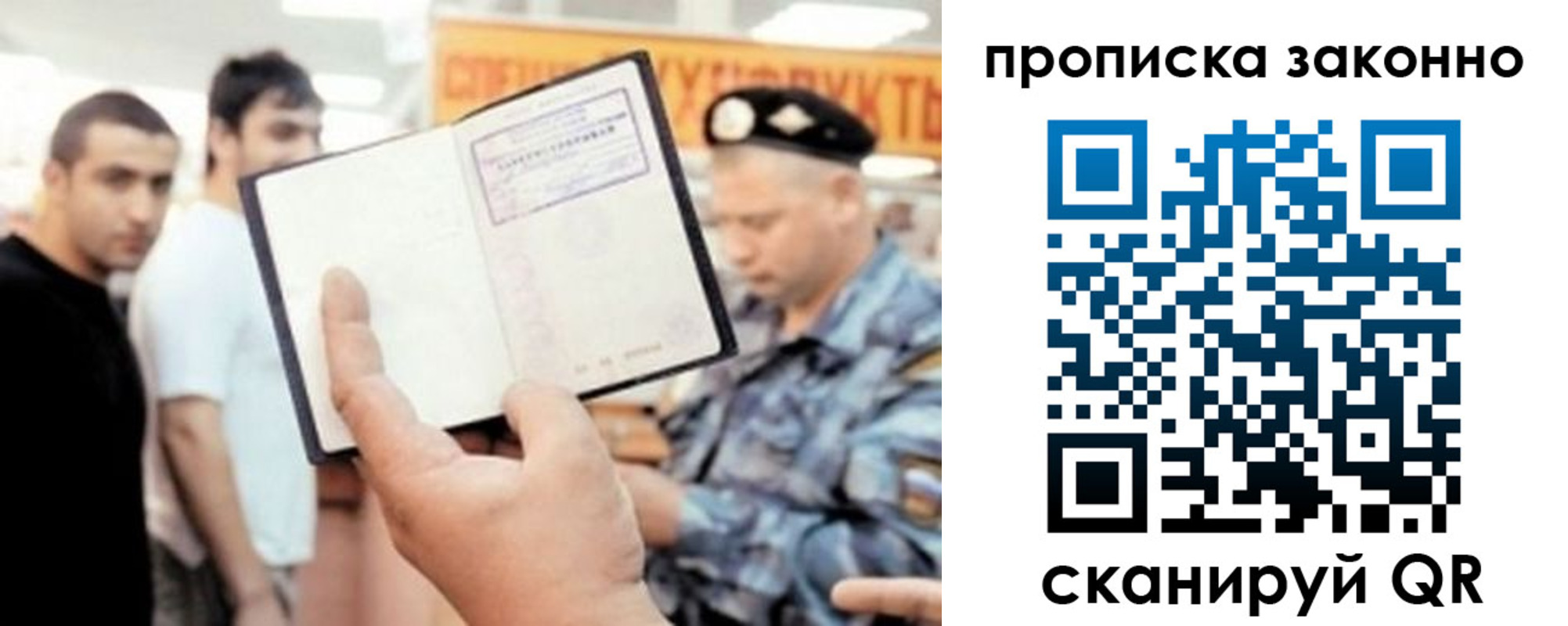 временная прописка в Волгограде