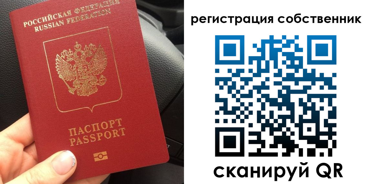 прописка штамп в Волгограде