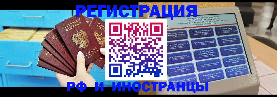 регистрация для дет. сада в Волгограде