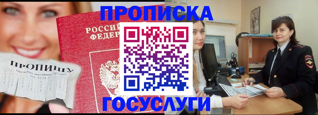 временная регистрация адрес в Волгограде