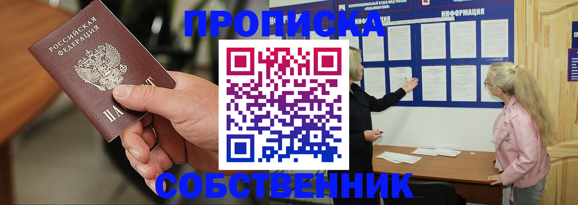 временная регистрация гарантия в Волгограде
